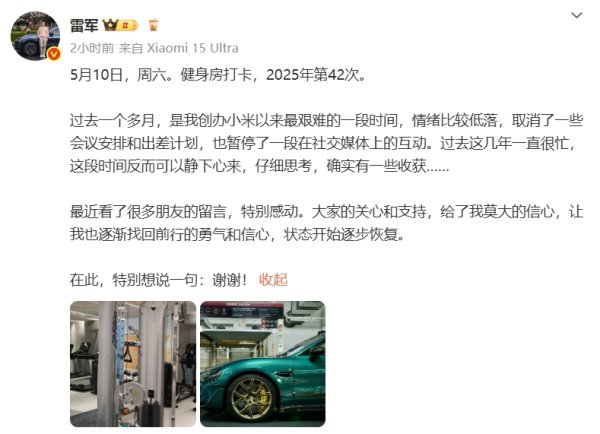 配资服务网 雷军：过去1个月是创办小米以来最艰难时间