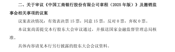 炒股配资门户推荐网 工行、农行、中行、建行、交行、招行同日公告：将不再设立监事会 | 每经网